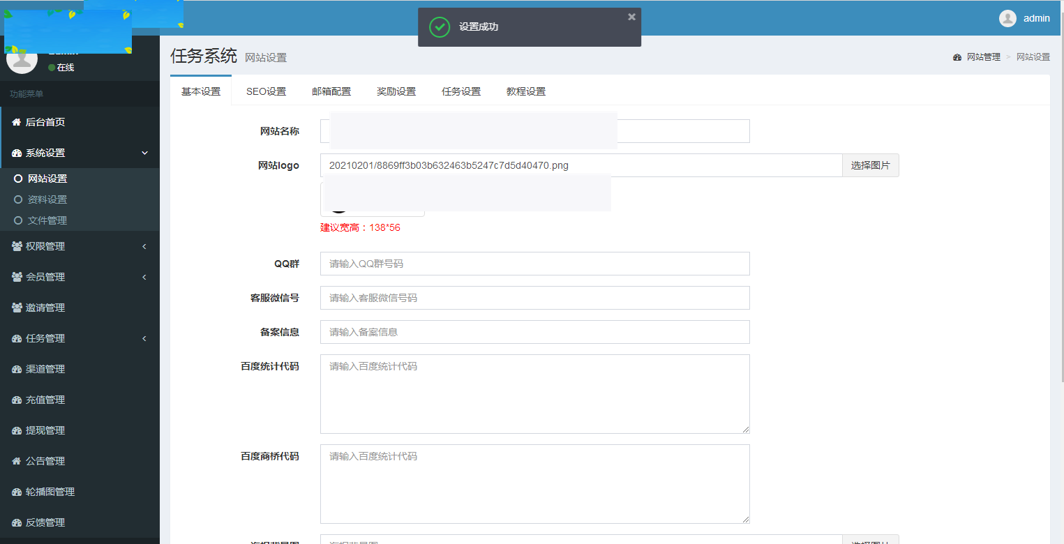 图片[10]-C083 最新秒杀拇指赚的任务平台,三级分销+已对接支付-万源库