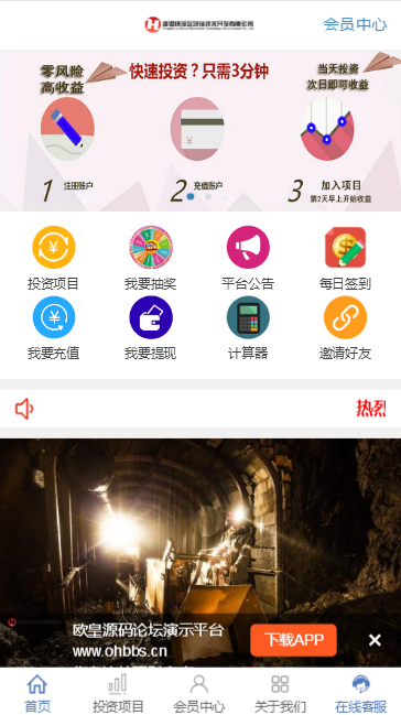 C084 区块链源码_区块鱼,全新后台语音播报+区块理财+区块游戏+转盘抽奖+自动分红,完美运行-万源库