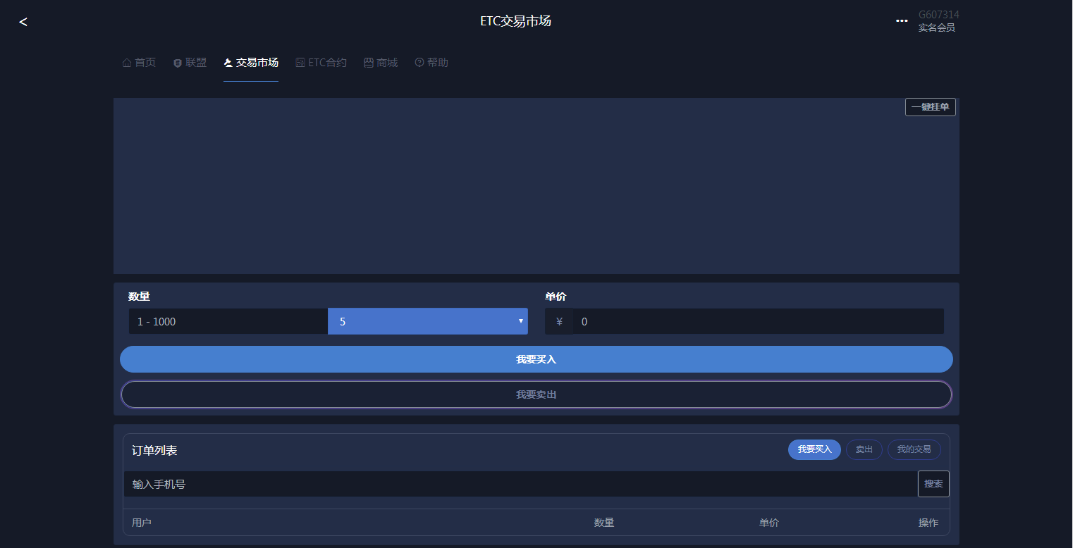图片[8]-C087 区块链源码_点对点ETC合约虚拟币挖矿生态圈,ETC商城众筹等,运营版-万源库