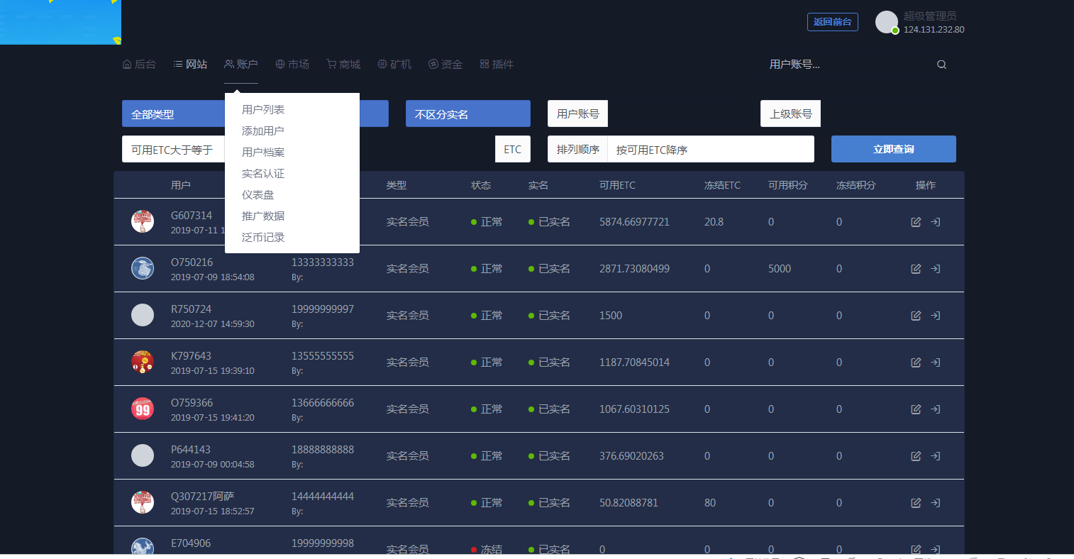 图片[12]-C087 区块链源码_点对点ETC合约虚拟币挖矿生态圈,ETC商城众筹等,运营版-万源库
