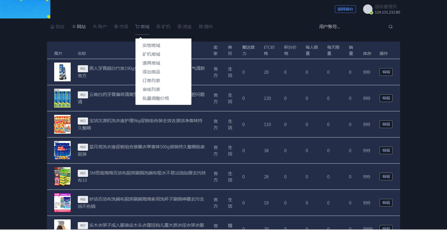图片[16]-C087 区块链源码_点对点ETC合约虚拟币挖矿生态圈,ETC商城众筹等,运营版-万源库