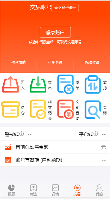 图片[6]-C096 PHP源码_配资系统源码,策略买点,策略A股系统,完美运行-万源库