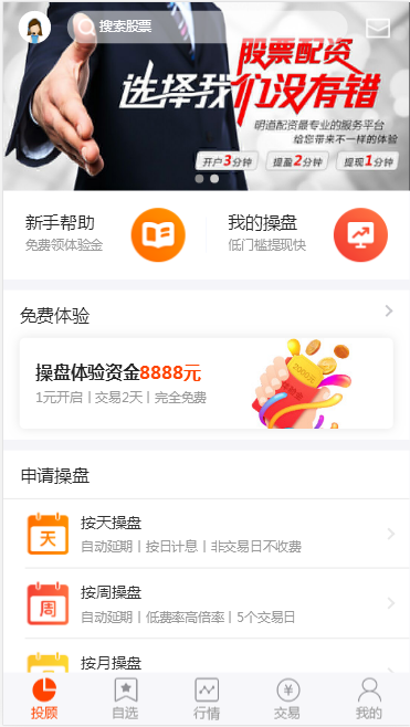 图片[8]-C096 PHP源码_配资系统源码,策略买点,策略A股系统,完美运行-万源库