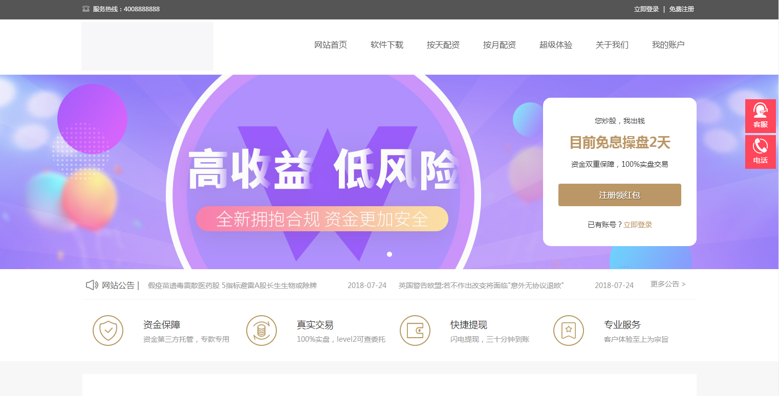 图片[10]-C096 PHP源码_配资系统源码,策略买点,策略A股系统,完美运行-万源库