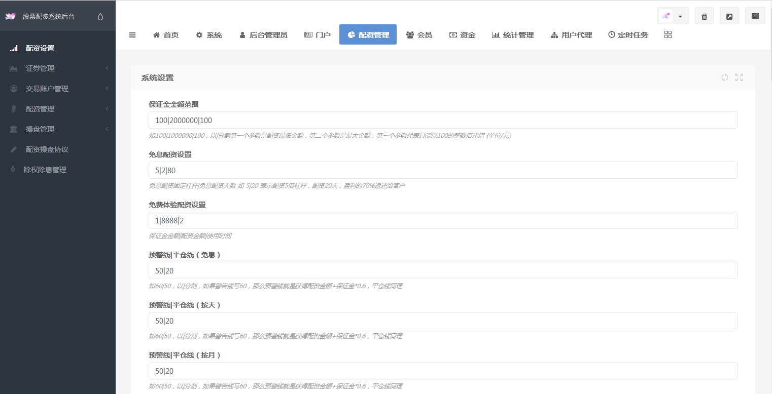 图片[20]-C096 PHP源码_配资系统源码,策略买点,策略A股系统,完美运行-万源库