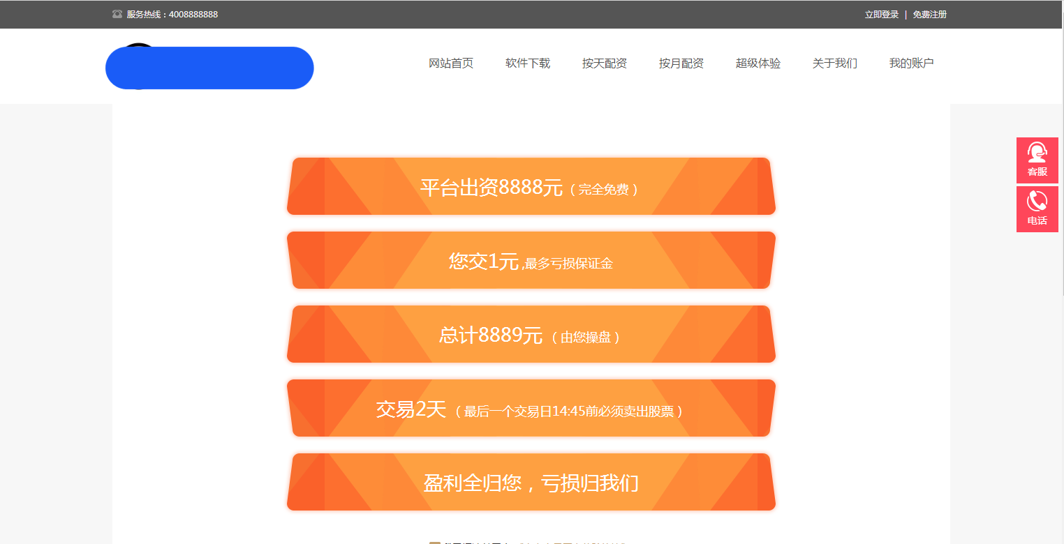 图片[16]-C096 PHP源码_配资系统源码,策略买点,策略A股系统,完美运行-万源库