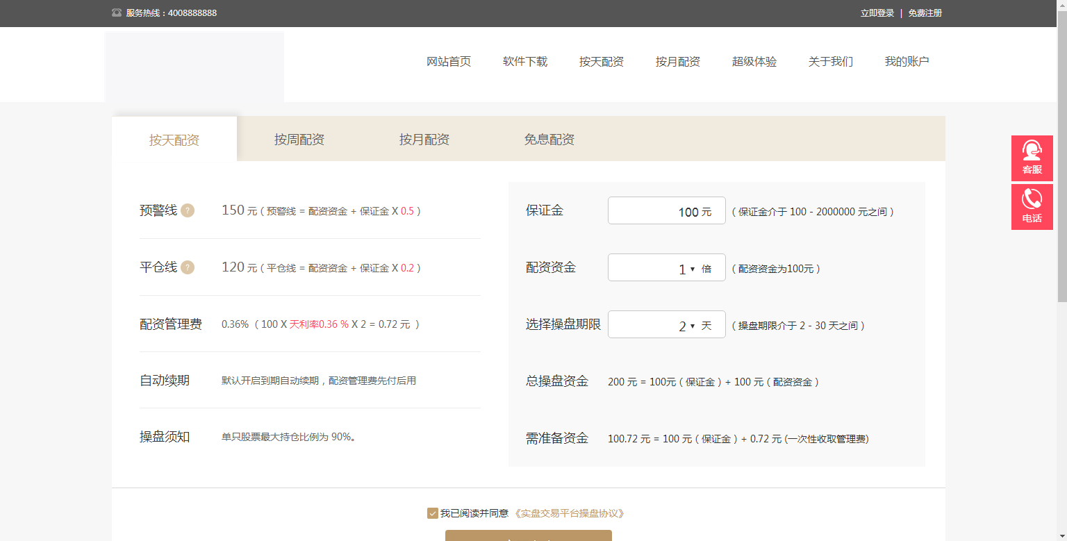 图片[14]-C096 PHP源码_配资系统源码,策略买点,策略A股系统,完美运行-万源库