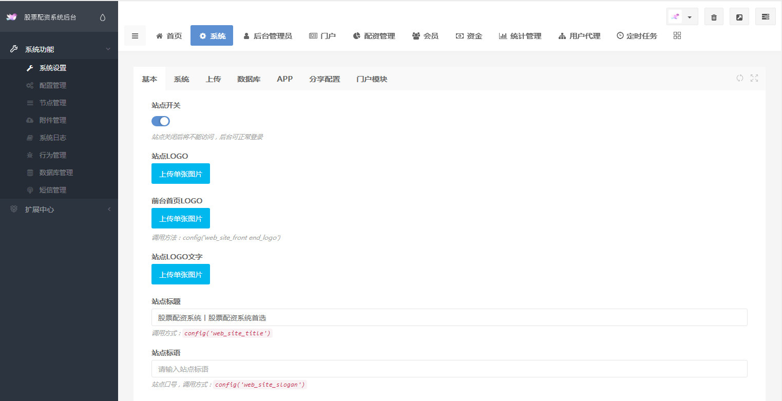 图片[24]-C096 PHP源码_配资系统源码,策略买点,策略A股系统,完美运行-万源库