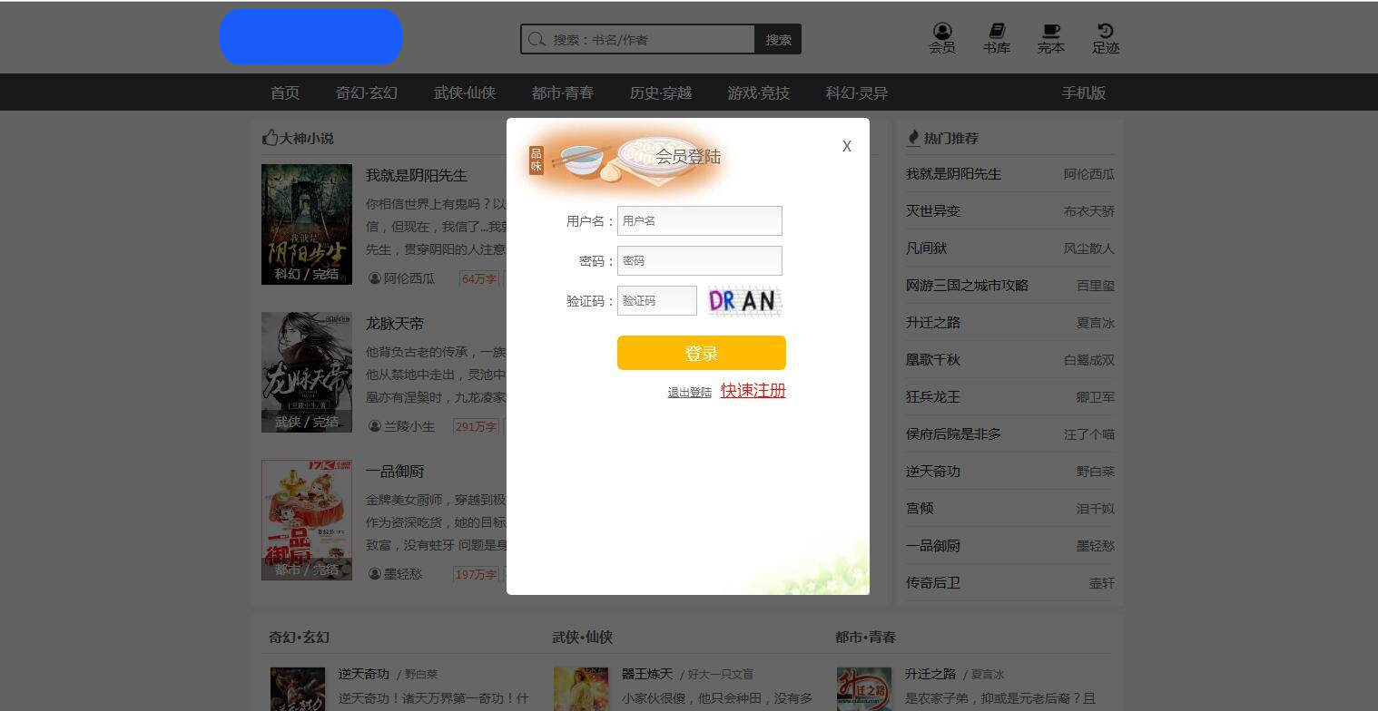 C113 小说源码_织梦dedecms小说网源码,全自动采集+搭建教程-万源库