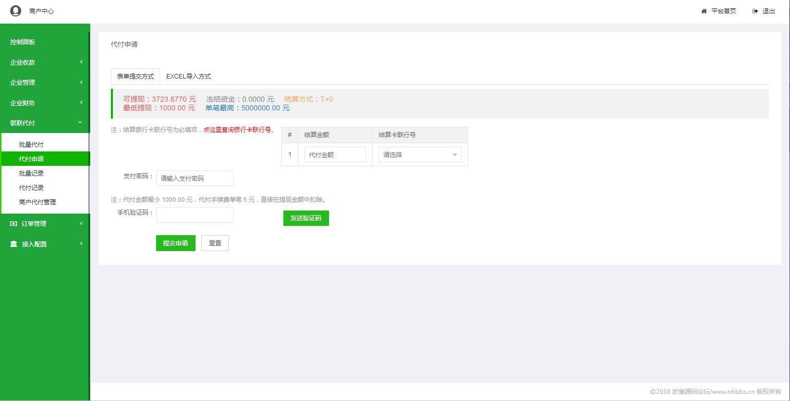 图片[4]-C120 支付源码_某站价值6000的聚合支付+后台语音播报,修复版-万源库