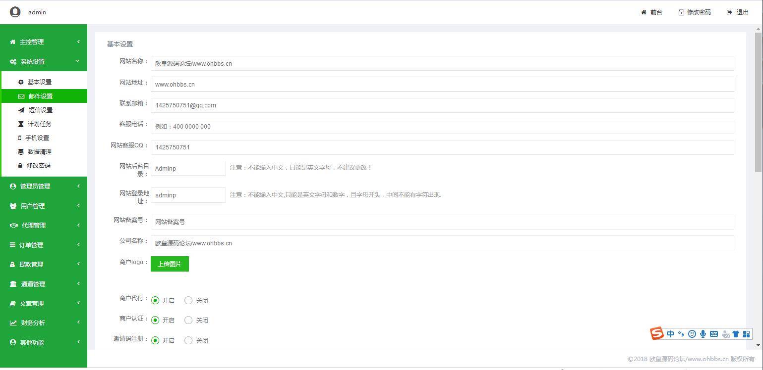 C120 支付源码_某站价值6000的聚合支付+后台语音播报,修复版-万源库