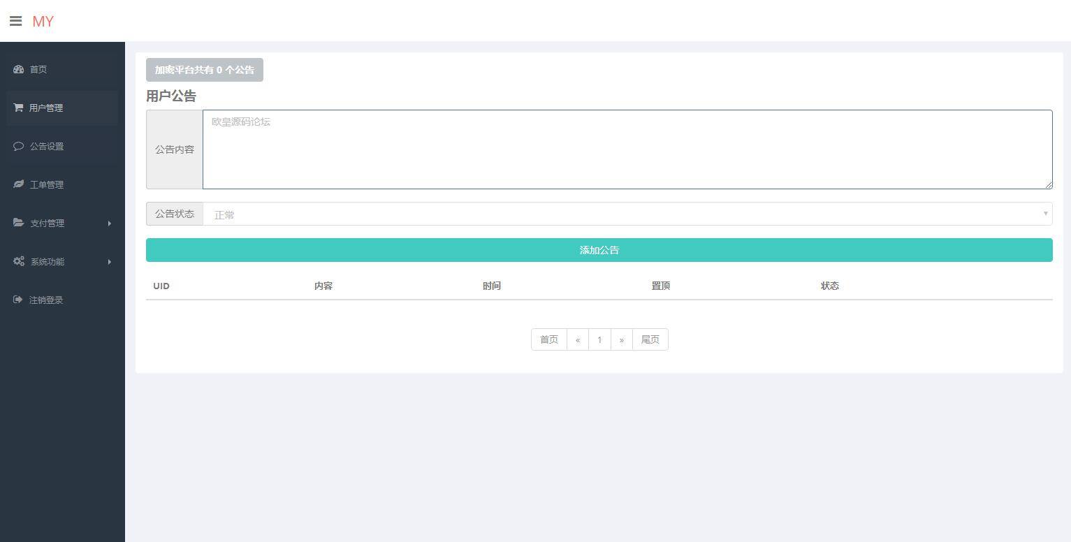 图片[4]-C127 PHP源码_PHP在线加密系统源码,陌屿云PLUS版V8.01开源版本 PHP在线加密系统源码-万源库