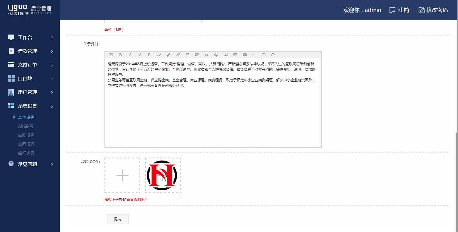 图片[10]-C138 金融源码_英文版小额借款平台,已查杀木马-万源库