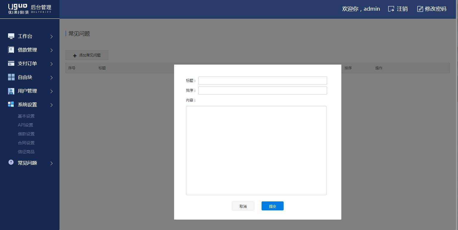 图片[16]-C138 金融源码_英文版小额借款平台,已查杀木马-万源库