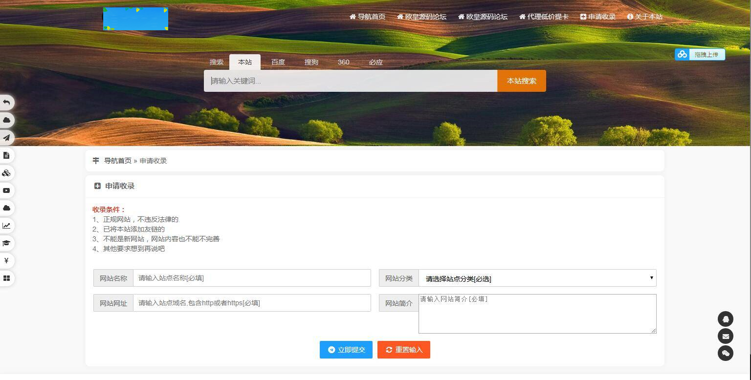 图片[4]-K296 PHP开发的站长导航网源码修复版-万源库