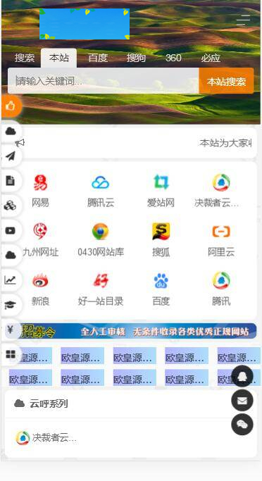 图片[8]-K296 PHP开发的站长导航网源码修复版-万源库