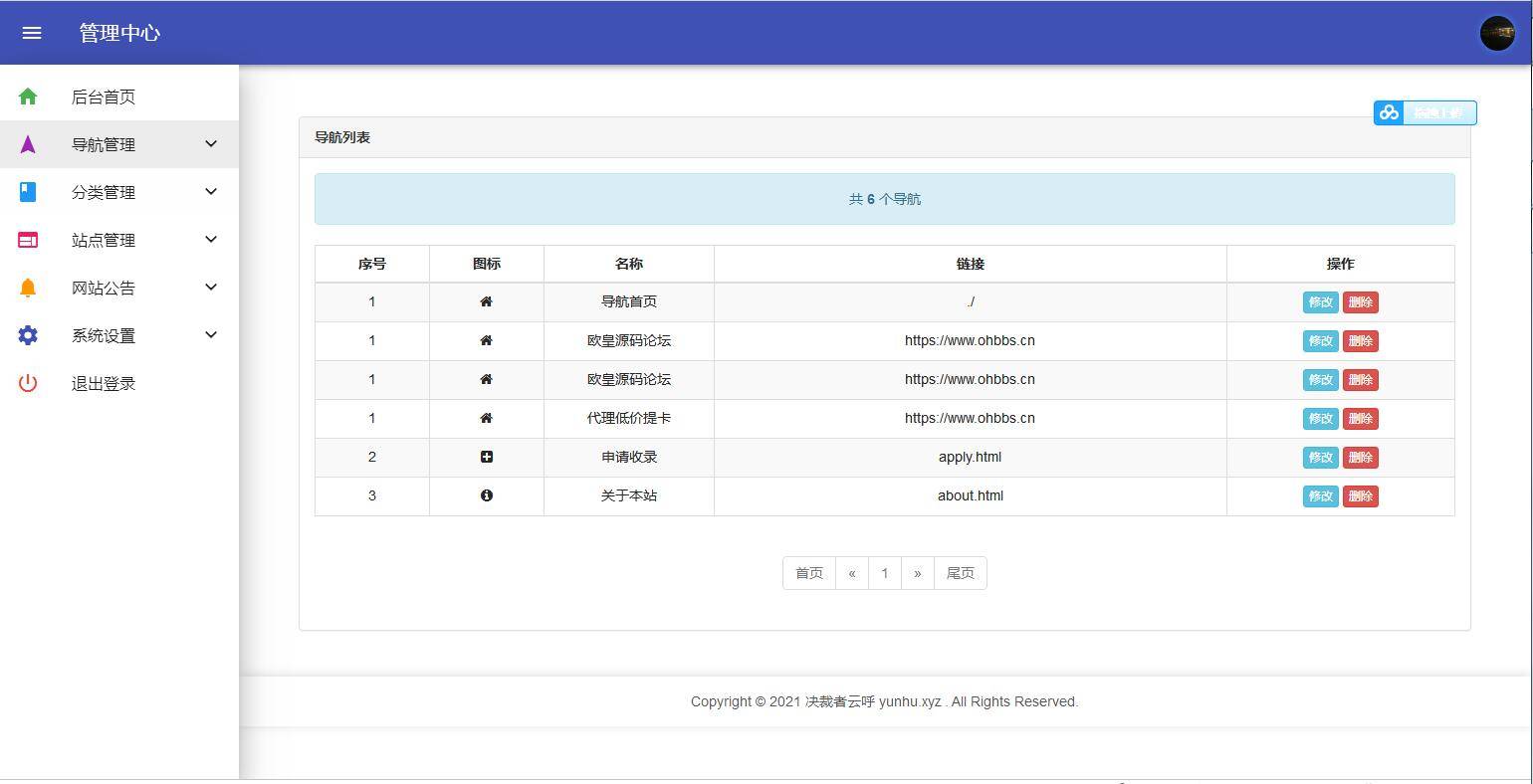 图片[10]-K296 PHP开发的站长导航网源码修复版-万源库