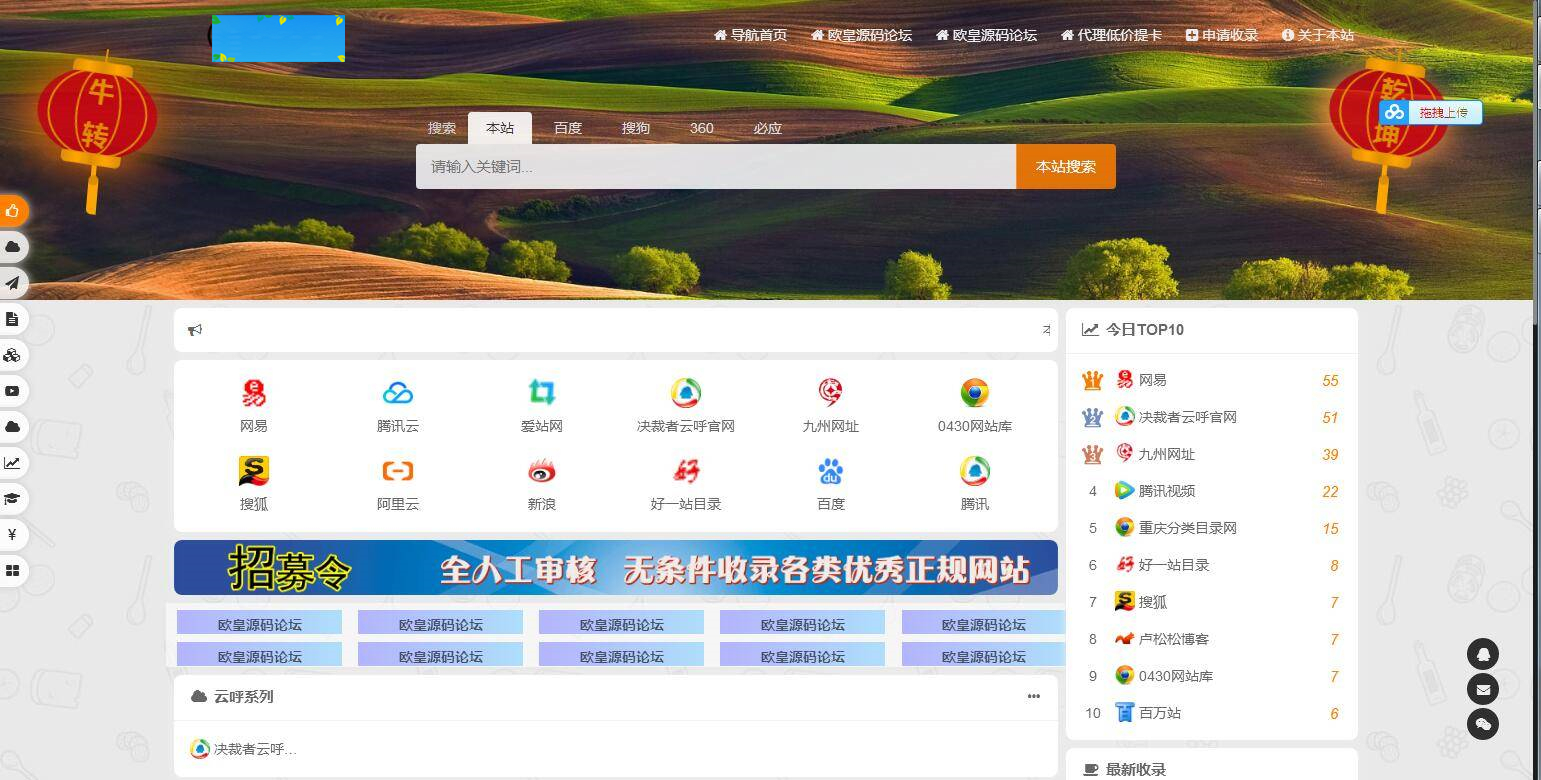 K296 PHP开发的站长导航网源码修复版-万源库