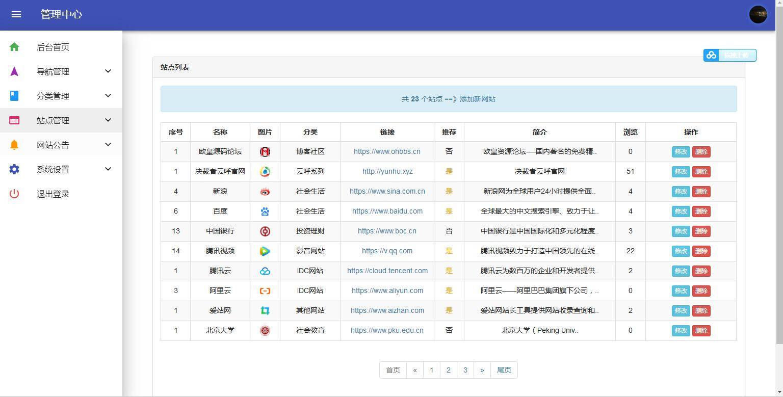 图片[12]-K296 PHP开发的站长导航网源码修复版-万源库