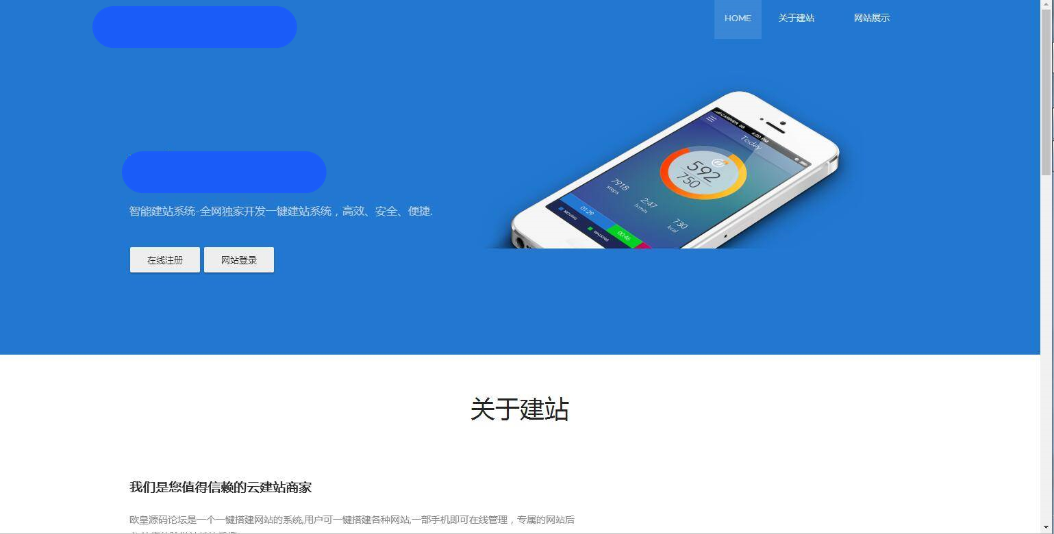 C148 PHP源码_KUAKE一站式自助建站系统网站源码下载已去授权_开源已解密-万源库