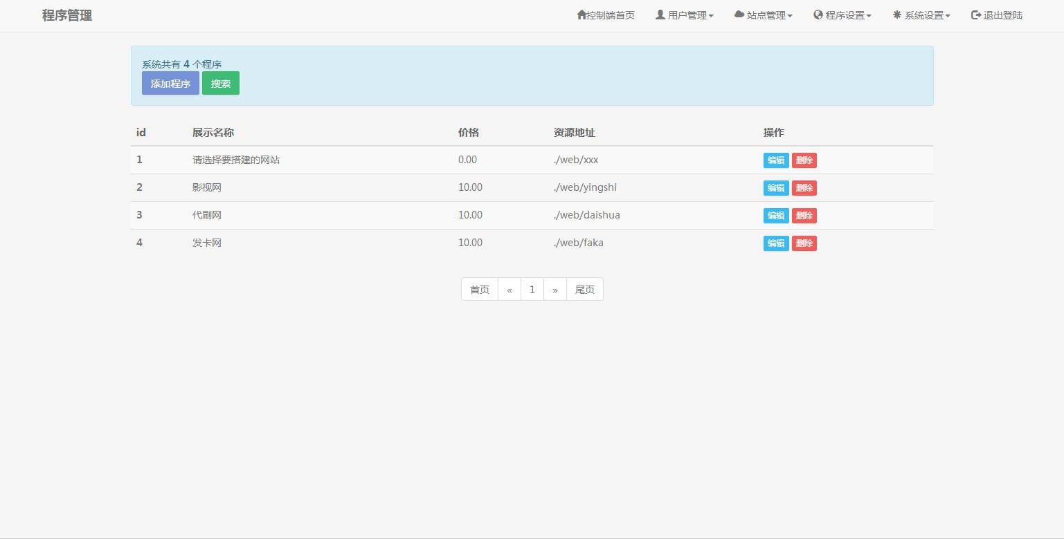 图片[8]-C148 PHP源码_KUAKE一站式自助建站系统网站源码下载已去授权_开源已解密-万源库