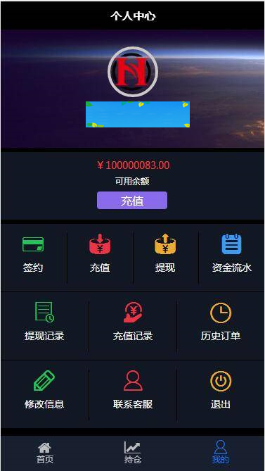 图片[6]-C154 PHP源码_华为5G微交易,微盘时间盘,修复K线,结算全修复,去除短信,去除邀请码-万源库