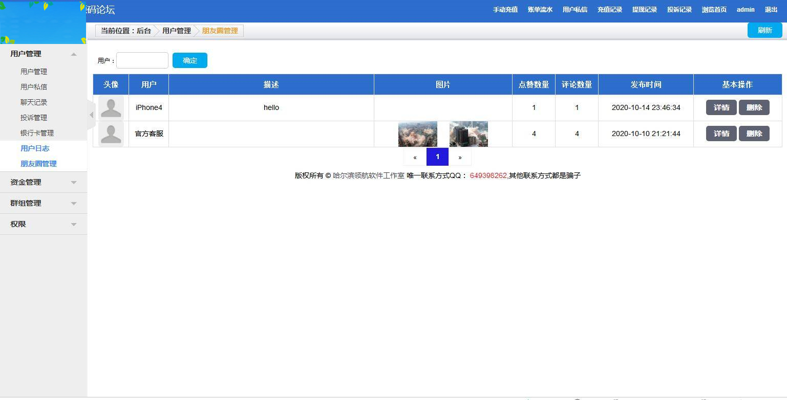 图片[8]-C164 四合一即时通讯聊天源码_全开源无任何加密，群聊、私聊、朋友圈-万源库
