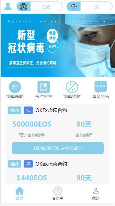 A1056 二开USDT理财投资源码-万源库