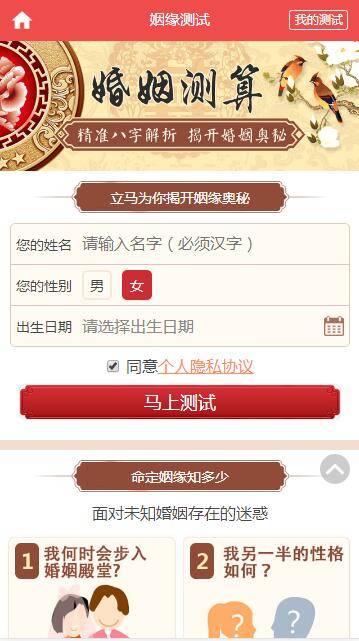 A1060 2021新版付费测算源码 星座运势 塔罗牌 牛年运程 宝宝起名 月老姻缘 起名算命程序第三版-万源库