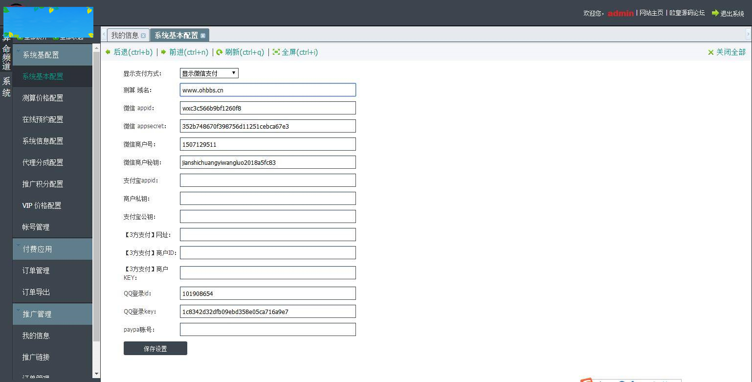 图片[10]-A1060 2021新版付费测算源码 星座运势 塔罗牌 牛年运程 宝宝起名 月老姻缘 起名算命程序第三版-万源库