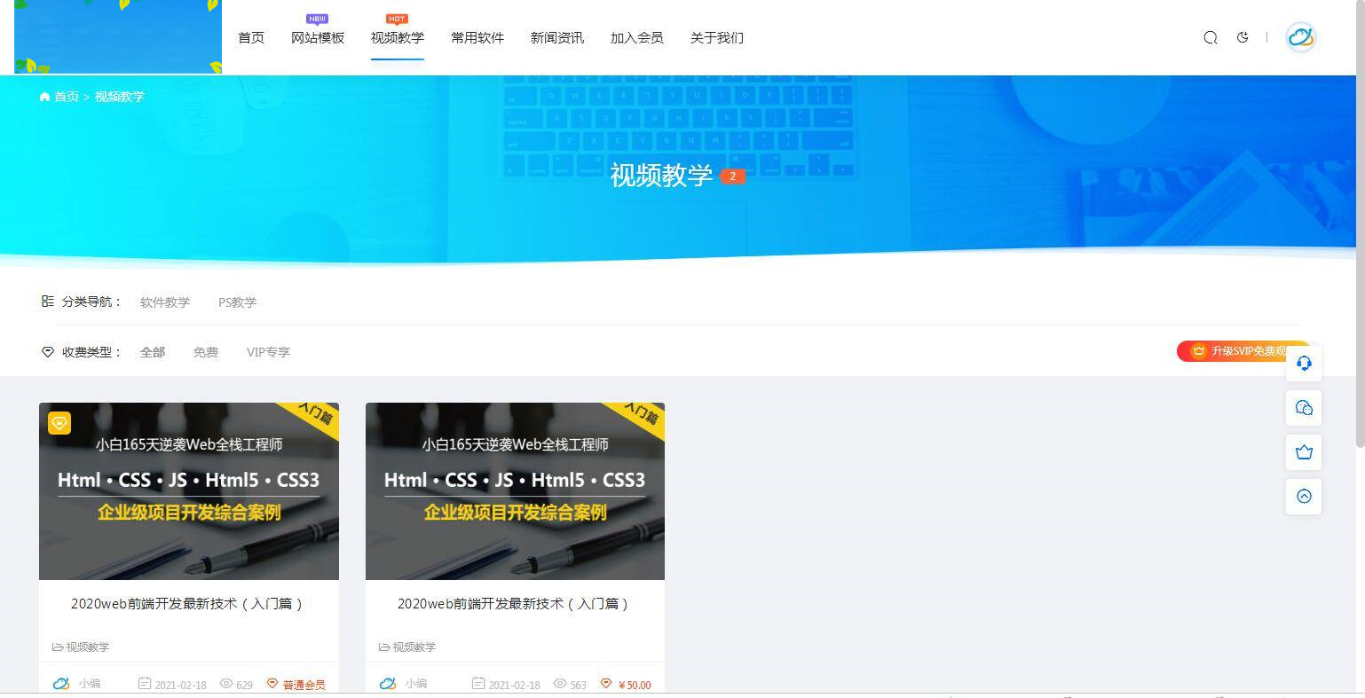 图片[6]-A1061 资源下载源码出售视频教程付费观看模板手机自适应利于seo带暗夜模式切换-万源库