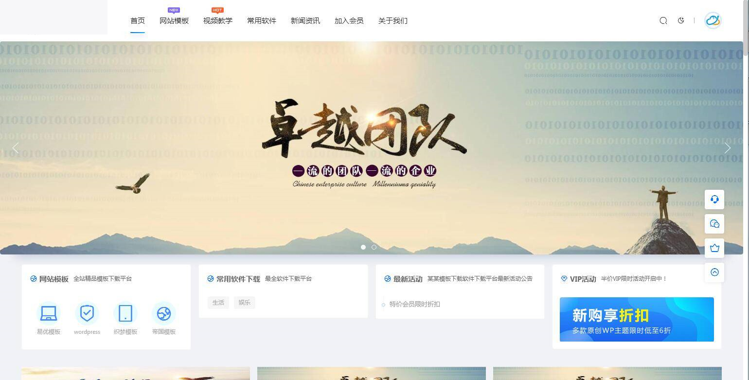 A1061 资源下载源码出售视频教程付费观看模板手机自适应利于seo带暗夜模式切换-万源库