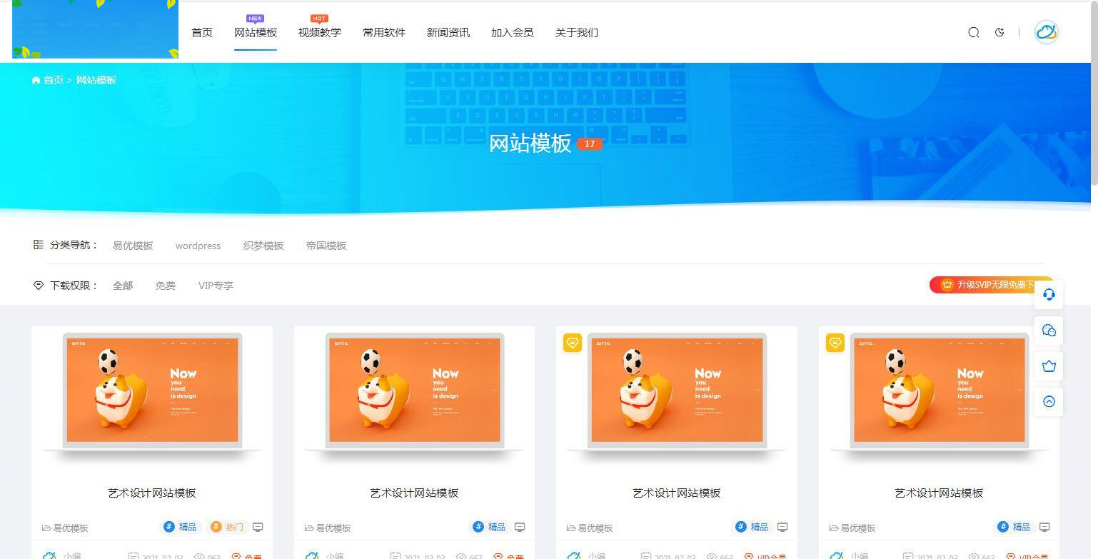 图片[4]-A1061 资源下载源码出售视频教程付费观看模板手机自适应利于seo带暗夜模式切换-万源库