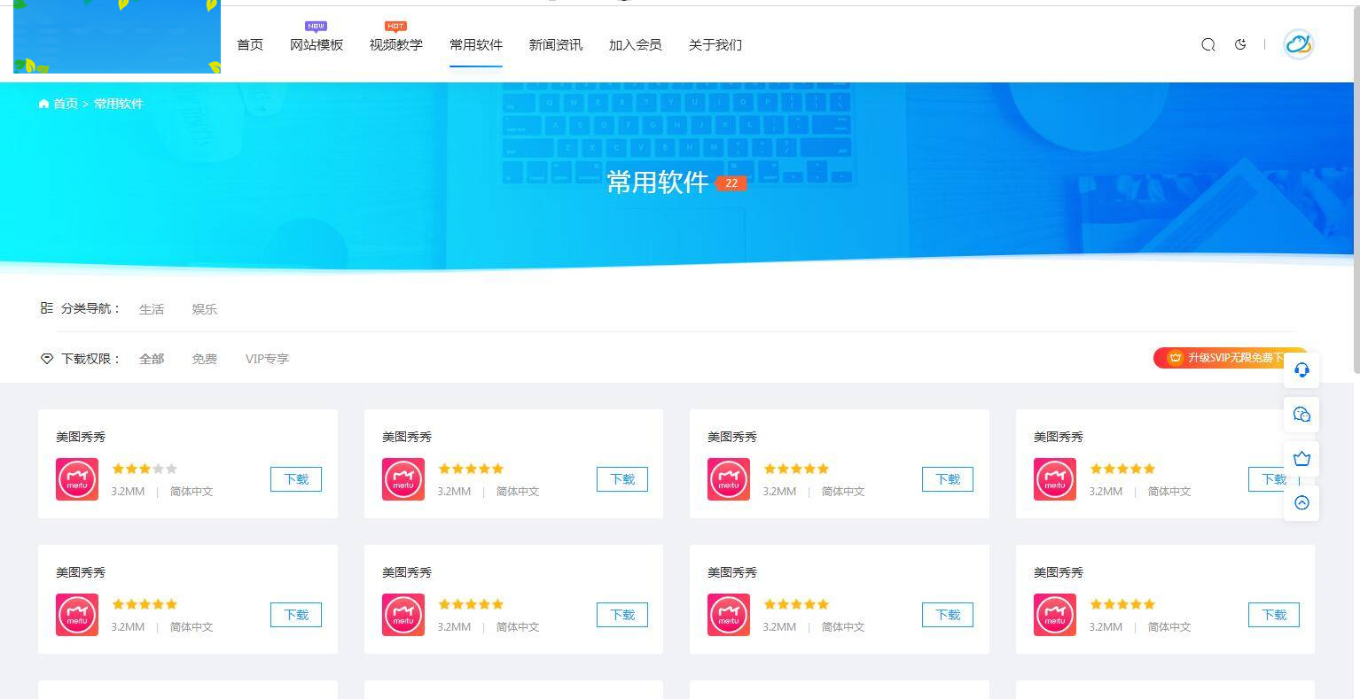 图片[8]-A1061 资源下载源码出售视频教程付费观看模板手机自适应利于seo带暗夜模式切换-万源库