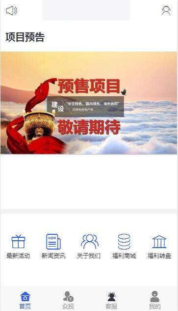 A1063 房产投资理财平台/众筹分红系统/每日返利-万源库