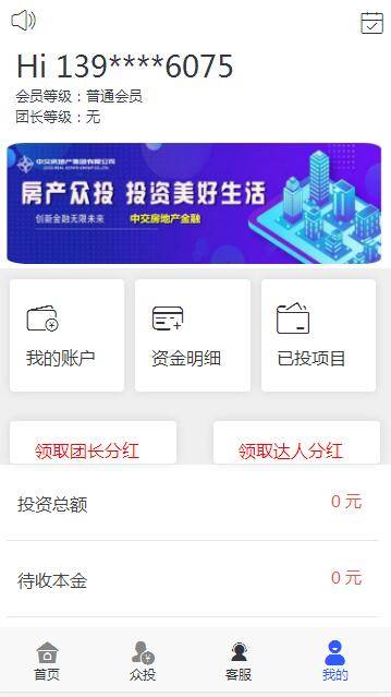 图片[8]-A1063 房产投资理财平台/众筹分红系统/每日返利-万源库
