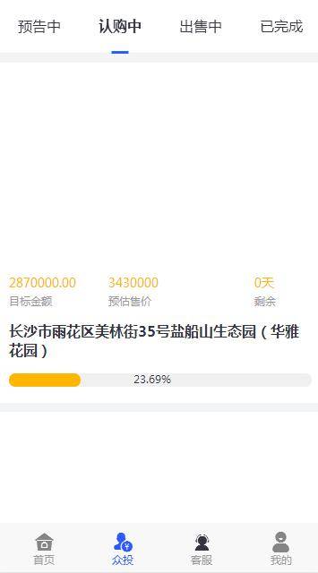 图片[6]-A1063 房产投资理财平台/众筹分红系统/每日返利-万源库