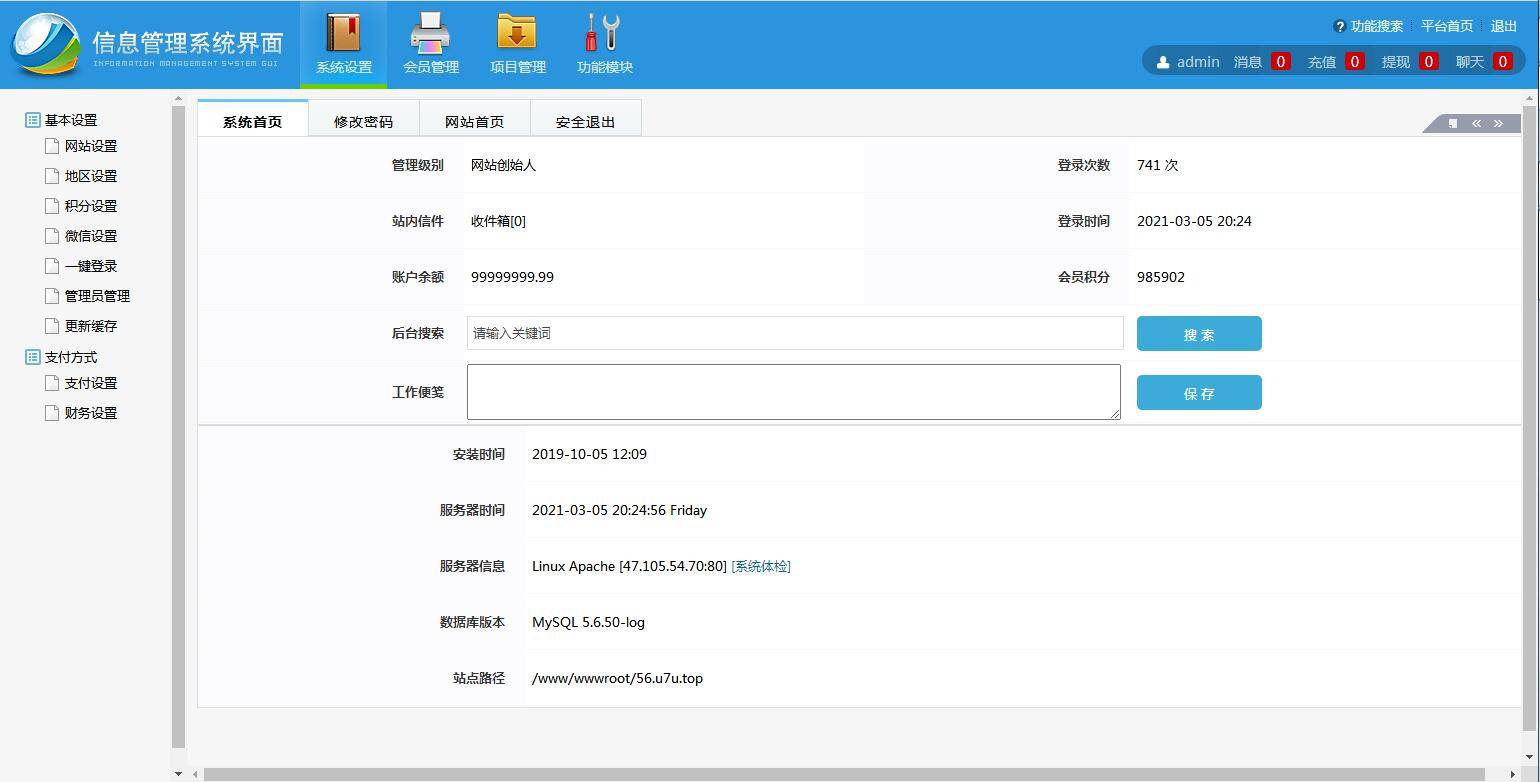 图片[10]-A1063 房产投资理财平台/众筹分红系统/每日返利-万源库
