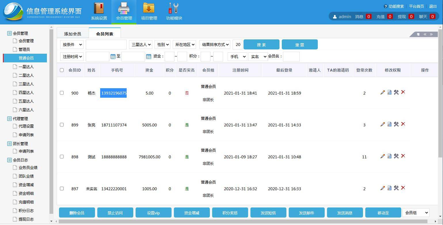 图片[12]-A1063 房产投资理财平台/众筹分红系统/每日返利-万源库