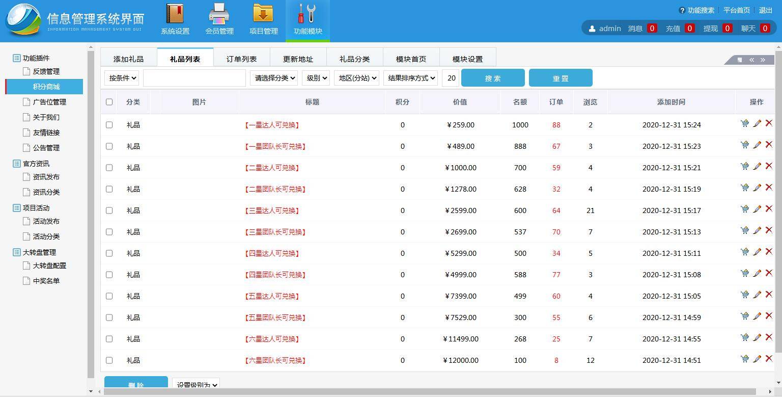 图片[16]-A1063 房产投资理财平台/众筹分红系统/每日返利-万源库