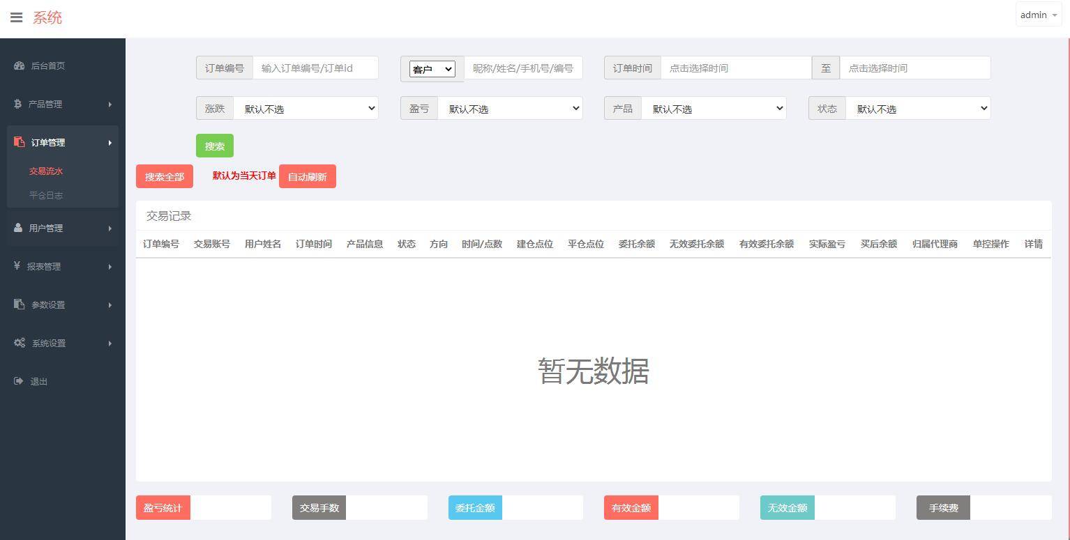 图片[14]-C177 PHP源码_微盘时间盘虚拟币美金汇率走势平台源码完美版-万源库