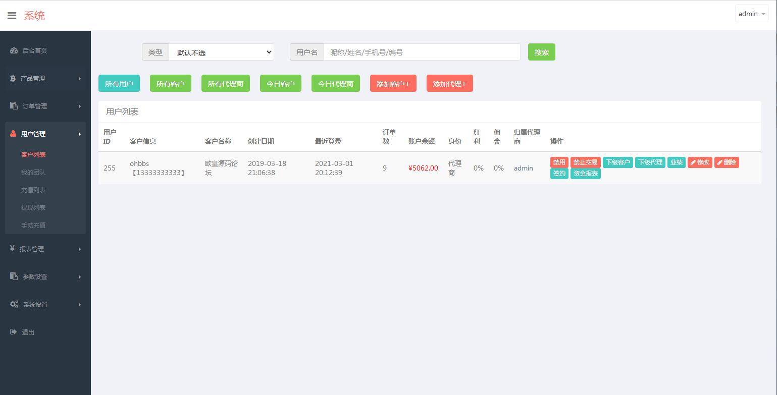 图片[16]-C177 PHP源码_微盘时间盘虚拟币美金汇率走势平台源码完美版-万源库