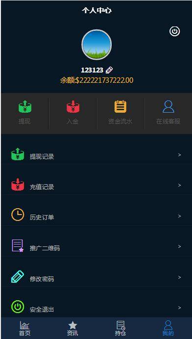 图片[10]-C178 PHP源码_多语言微盘时间盘交易所K线波动全正常-万源库