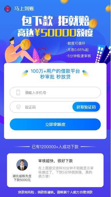 A1068 简约强大的贷超系统(采用DolphinPHP开发)去授权 开源版-万源库