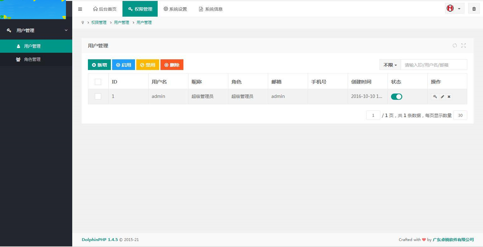 图片[12]-A1068 简约强大的贷超系统(采用DolphinPHP开发)去授权 开源版-万源库