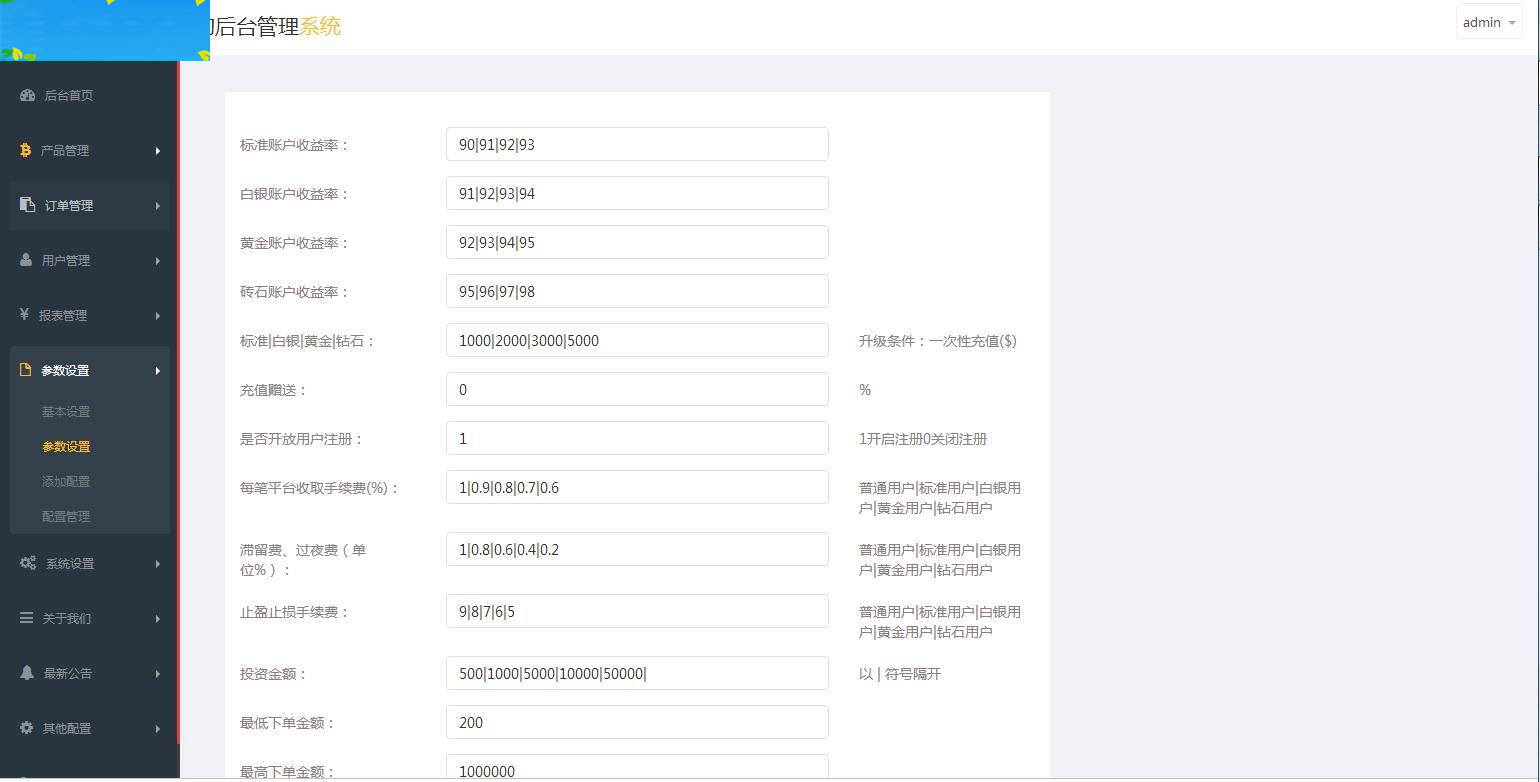 图片[16]-C182 PHP源码_双语言华设财富微交易,时间盘,修复K线-万源库