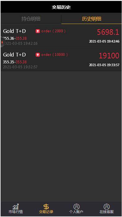 图片[8]-C182 PHP源码_双语言华设财富微交易,时间盘,修复K线-万源库