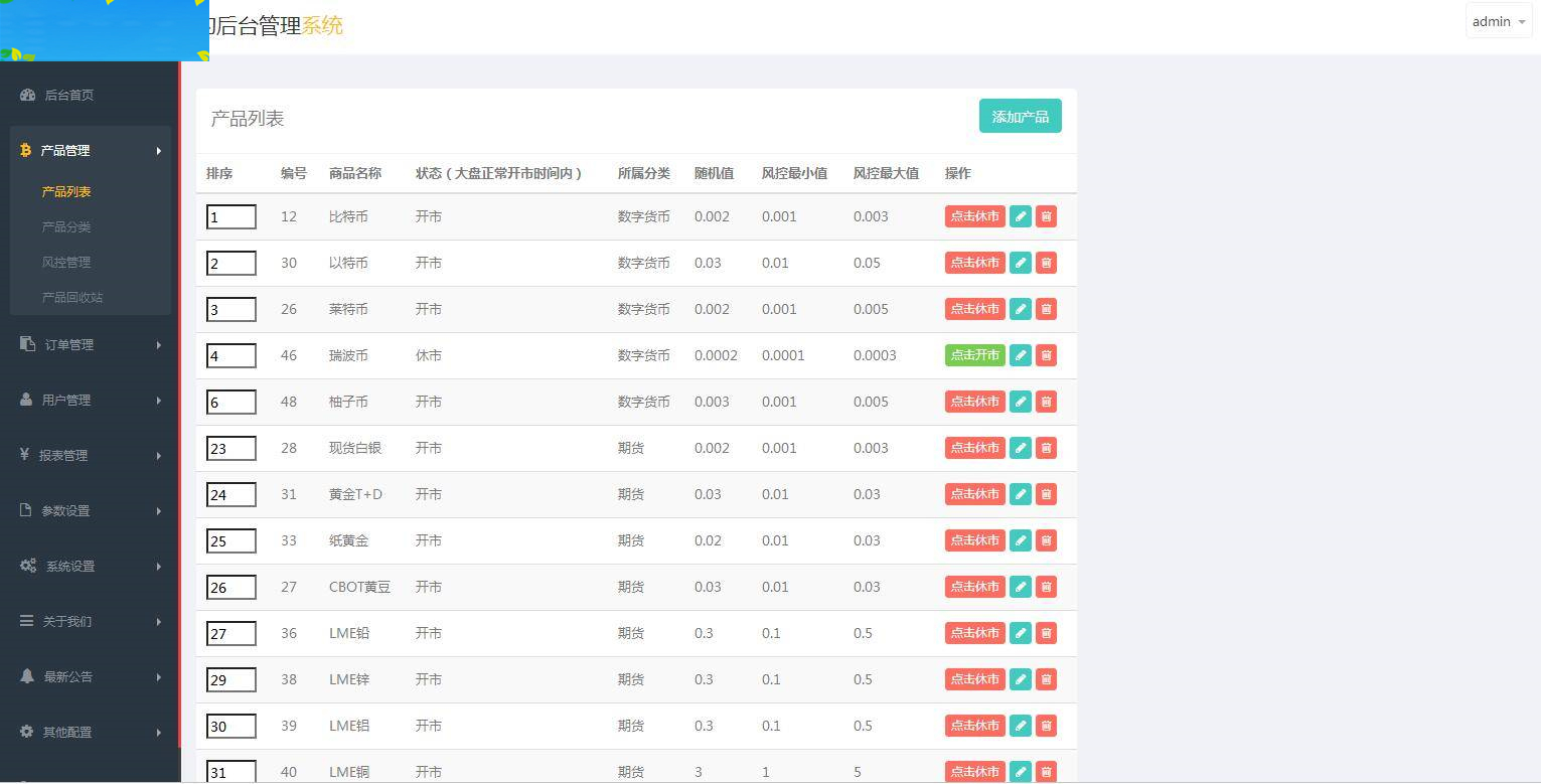 图片[14]-C182 PHP源码_双语言华设财富微交易,时间盘,修复K线-万源库