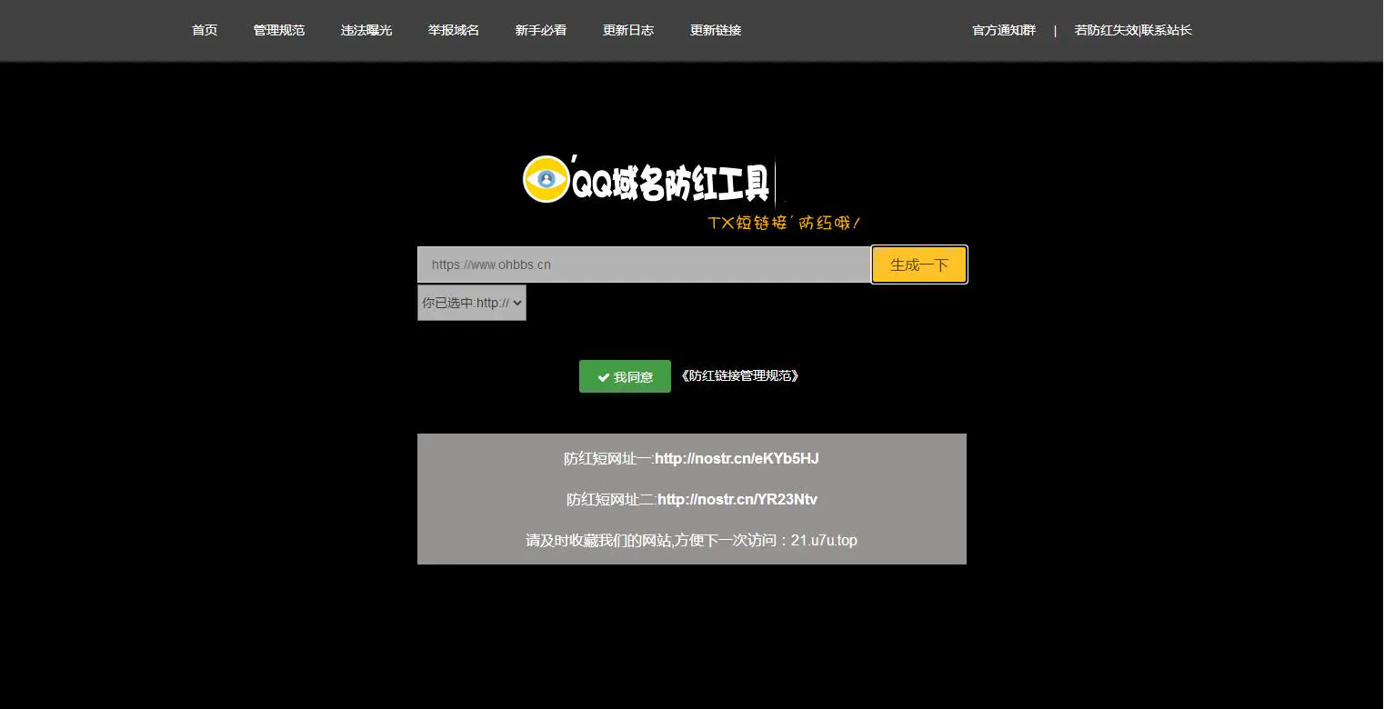 C184 PHP源码_小月域名防红程序V2.0最新版本-万源库