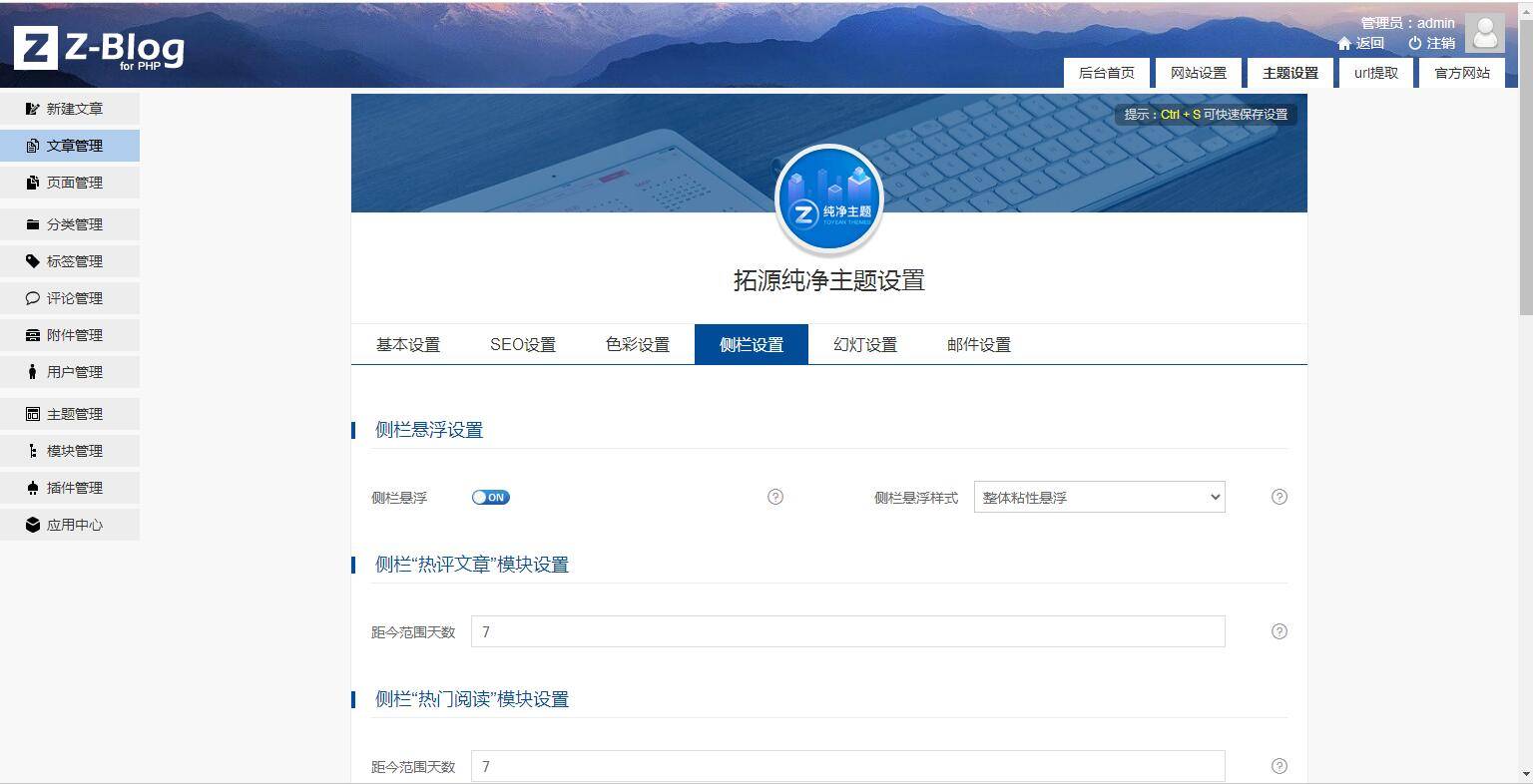 图片[14]-A1070 ZBlogPHP文章资讯职场话题博客网站源码整站资源自带2000+数据-万源库